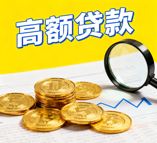 邢台私人借款，应急借款咨询