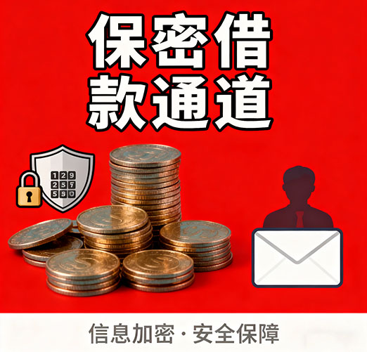 邢台空放，白户征信不好的，通通可以办理