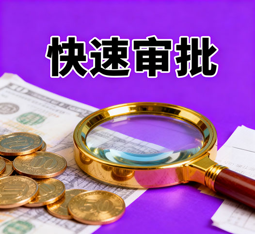 邢台无抵押贷款，银行小贷批完，钱不够来我这