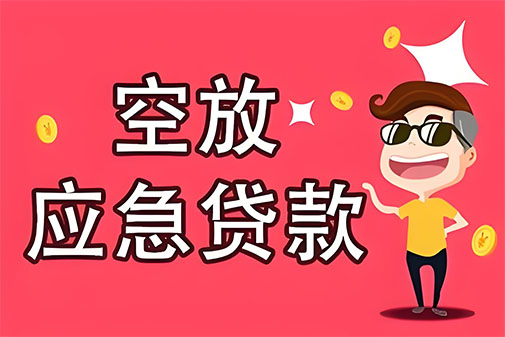 邢台个人信用贷款，白户征信不好的，通通可以办理