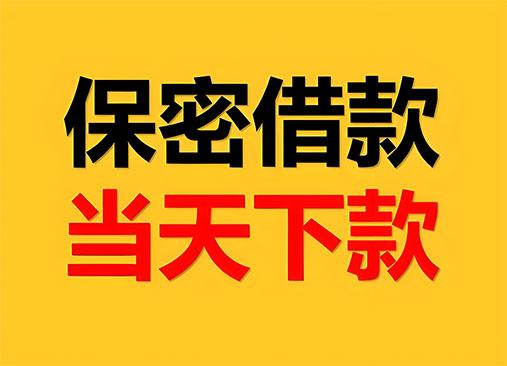 邢台空放，正规私人借钱